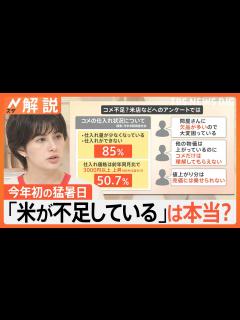 [x]「米が不足している」は本当？ SNSで投稿相次ぐ、スーパー・米店に聞いて見ると…【Nスタ解説】｜TBS NEWS DIG - YouTube