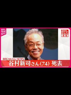 [x]谷村新司さんが死去 74歳 - YouTube