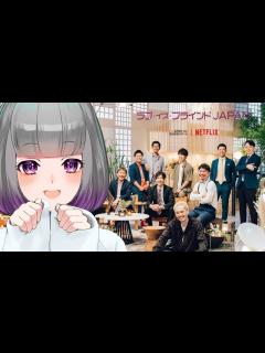 [x]🎥同時視聴🎥ラブイズブラインド // Love is Blind Netflix #同時視聴 - YouTube