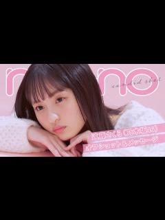 [x]初単独表紙！遠藤さくらのオフショット＆読者の皆さまへメッセージ【non-no channel】 - YouTube