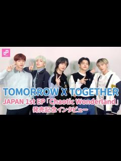 [x]TOMORROW X TOGETHERが「Chaotic Wonderland」を日本でリリース！YOASOBIのikuraとしても活躍する幾 ...