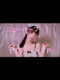 [x]【ニューハーフ】セクシーメイドコスプレ着てみた #mtf #セクシーメイド #コスプレ #ニューハーフ - YouTube