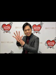 [x]紅白歌合戦の思い出 三山ひろし - YouTube
