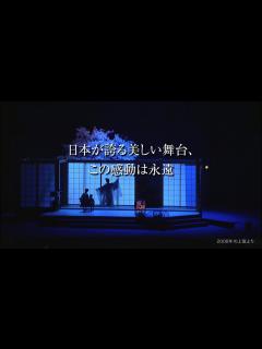 [x]佐渡裕芸術監督プロデュースオペラ2024「蝶々夫人」予告動画 - YouTube