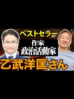 [x]「五体不満足」ベストセラー作家・乙武洋匡さんとのエピソードを話します。 - YouTube