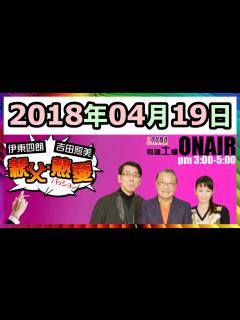 [x]伊東四朗 吉田照美 親父・熱愛 - YouTube