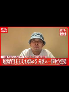 [x]ガーシー被告初公判 起訴内容おおむね認める「一生かけて反省」 - YouTube