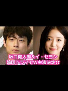 [x]【日韓合作ドラマご紹介‼】愛のあとにくるもの 坂口健太郎＆イ・セヨンがw主演で共演決定♡ - YouTube
