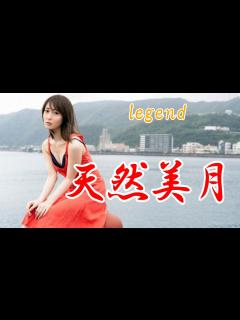 [x]sexy女優 天然美月 - YouTube