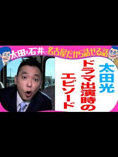 [x]太田光 光代社長役は安藤サクラ - YouTube
