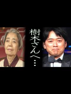 [x]【安住アナ・追悼番組】樹木希林を偲ぶ会で放った”最期の一言”に感動…『ぴったんこカン・カン未公開トーク』 - YouTube