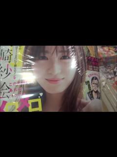 [x]ヤングマガジン 2020年8号 岡崎紗絵【講談社】 - YouTube