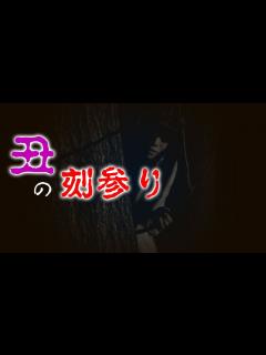 [x]【見てしまった恐怖】某所で目撃してしまった狂気の儀式…もし逃げていなかったら… - YouTube