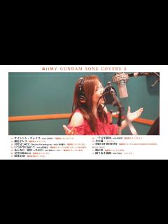 [x]森口博子「GUNDAM SONG COVERS 2」全曲ダイジェスト - YouTube