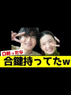 [x]合鍵持ってたw永野芽郁と田中圭の不倫発覚!合鍵ももってますよね。「合鍵なんか持ってねえもん！俺」返したんですか？「とっくに(返した)。とっく ...