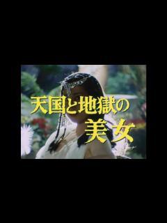 [x]6/24発売「江戸川乱歩の美女シリーズ Blu-ray BOX」予告編【ver03】 - YouTube