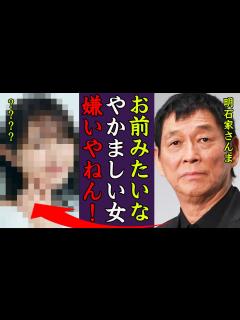 [x]明石家さんまを大激怒させた女性の正体に震えが止まらない…！『俺はお前みたいな女が一番嫌い！』お笑いBIG3の愛車遍歴や年収と豪邸に一同驚愕 ...