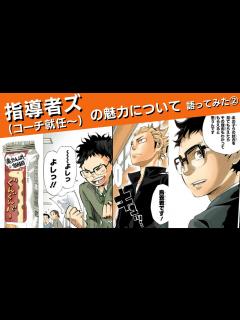 [x]指導者ズの魅力について語ってみた②(コーチ就任〜) - YouTube