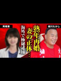 [x]細川たかしが熟年再婚...再婚した女性の正体に言葉を失う...「矢切の渡し」が大ヒットした元妻の死因を明かさなかった理由...子供達の現在に ...