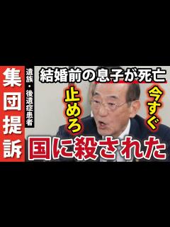 [x]息子が3日後死亡・・TV局とのやりとりの暴露も【遺族・後遺症患者
