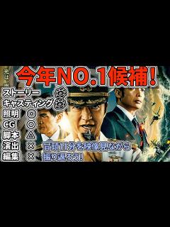 [x]沈黙の艦隊』最高のストーリー！最高のキャスト！そしてイマイチな演出・・・（新作映画レビュー） - YouTube