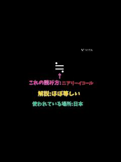 [x]数学記号の読み方と解説 Part1 [≒] - YouTube