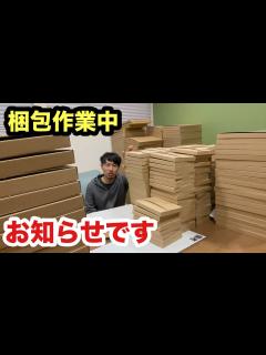 [x]みなさまにお知らせです - YouTube