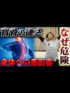 [x]たった〇〇だけで背中の丸まりを改善！？背中伸ばしでしなやかな背骨を作るためのセルフケア！ - YouTube