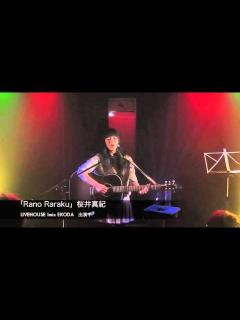[x]「Rano Raraku」桜井真紀 - YouTube