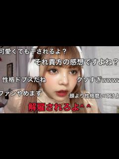 [x]生配信中にファン対応が悪すぎて大炎上したアイドル - YouTube