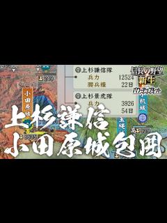 [x]信長の野望 新生 上杉謙信 1話「家臣が言うことを聞かない」 - YouTube