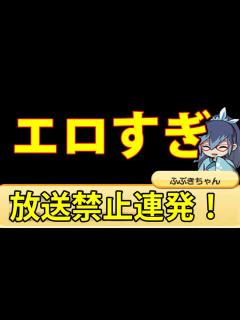 [x]【衝撃すぎる】ふぶきちゃんが エ〇キャラになってしまった 妖怪ウォッチバスターズ2 ソード マグナム - YouTube