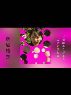 [x]新垣結衣さん - YouTube