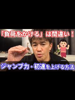 [x]武井壮が教えるジャンプ力と初速を上げる為のトレーニング方法 - YouTube