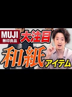 [x]秋の新作はとりあえずコレだけ買っておけ！ - YouTube