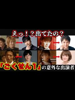 [x]【ゆっくり解説】懐かしいドラマ「ごくせん」第1シリーズ 実は生徒役だった豪華すぎる出演者達の現在 仲間由紀恵 松本潤 小栗旬 - YouTube
