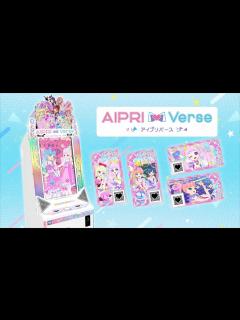 [x]自分だけのマイキャラでアイプリデビュー♪『アイプリバース』で進化したマイキャラあそびを楽しもう ️💕4/4(木)〜稼動予定！ - YouTube