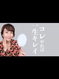 [x]【キレイの基本】これだけでキレイになる2つの習慣 - YouTube