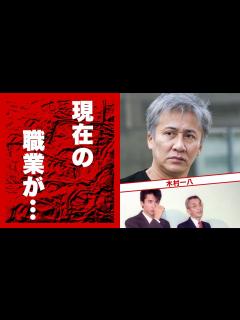 [x]木村一八の目を疑う現在の姿...3度の逮捕歴に言葉を失う...『やすきよ漫才』で有名な横山やすしを父に持つ俳優の切なすぎる生い立ち...波瀾 ...