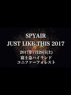 [x]SPYAIR 『JUST LIKE THIS 2017』告知 - YouTube