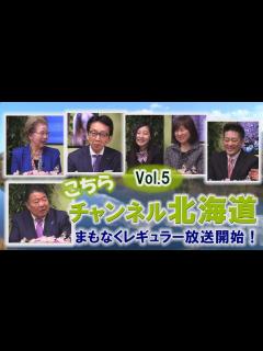 [x]こちらチャンネル北海道 Vol.5[桜H30/4/23] - YouTube