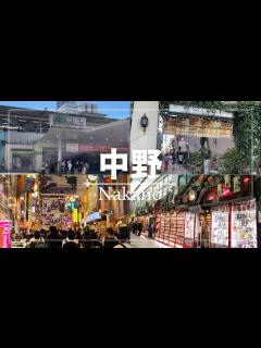 [x]中野のグルメ・ランチ・デートコース紹介(これを見れば中野がわかる！) - YouTube