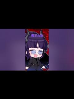 [x]【和音GAMES/わおんげーむず】紫音ちゃんの衣装をまとめてみた！！#和音games #わおんげーむず #紫音 - YouTube