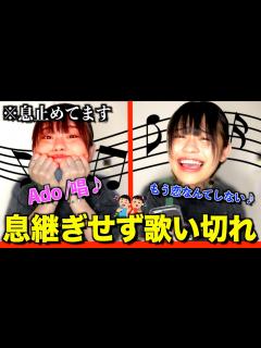 [x]息継ぎしちゃいけない歌ゲームで4にかけましたwwwwww - YouTube
