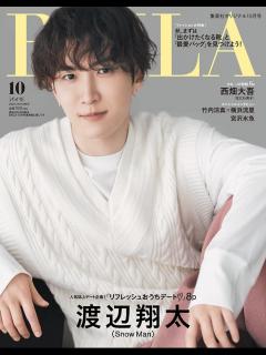 [x]Snow Man渡辺翔太と「BAILA」で誌上おうちデート（コメントあり ...