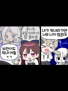 [x]『견자희』???... 내가 뭘 들은 거지 - YouTube