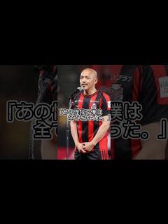 [x]【小野伸二選手】26年間の現役生活お疲れ様でした #小野伸二 #引退#小野 #サッカー#shorts #怪我 - YouTube