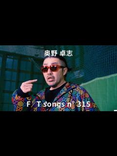 [x]奥野卓志 ｢在庫がかさばるその前に・・・｣MUSIC VIDEO - YouTube