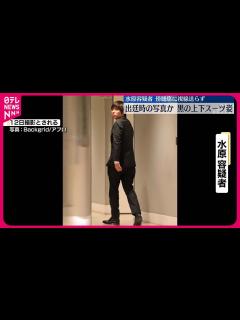 [x]【水原容疑者】上下黒のスーツ姿…水原容疑者出廷時の写真か - YouTube
