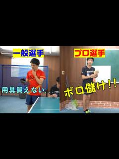 [x]一般選手とプロ選手の違い - YouTube